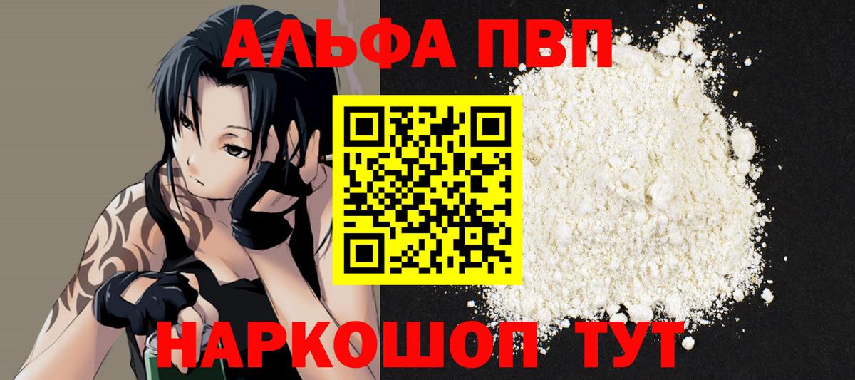 где можно купить наркотик  Саки  A PVP СК  A PVP крисы CK  Alfa_PVP крисы CK 