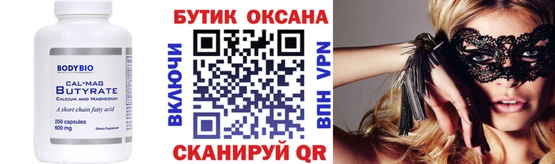 MEGA рабочий сайт  Саки  БУТИРАТ жидкий экстази 