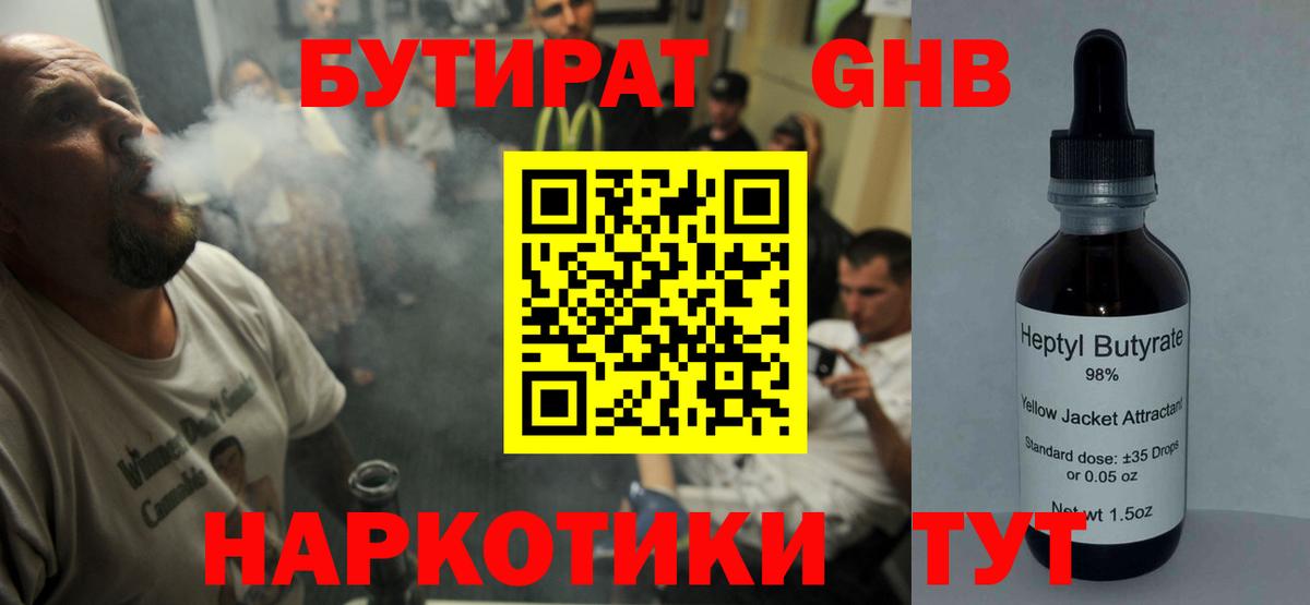 БУТИРАТ BDO Саки