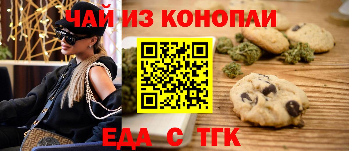 Cannafood марихуана  Вход с VPN  Саки 