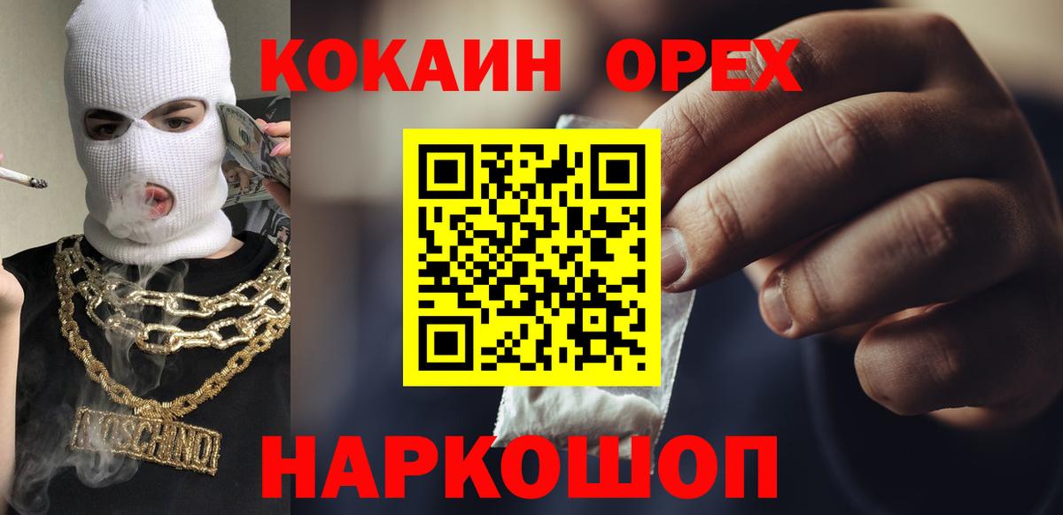 МДМА  Каннабис  COCAIN  Метадон  Codein  Бошки Шишки  Меф   Меф МЯУ МЯУ кристаллы  Саки  Гашиш  Alpha-PVP СК кристаллы 
