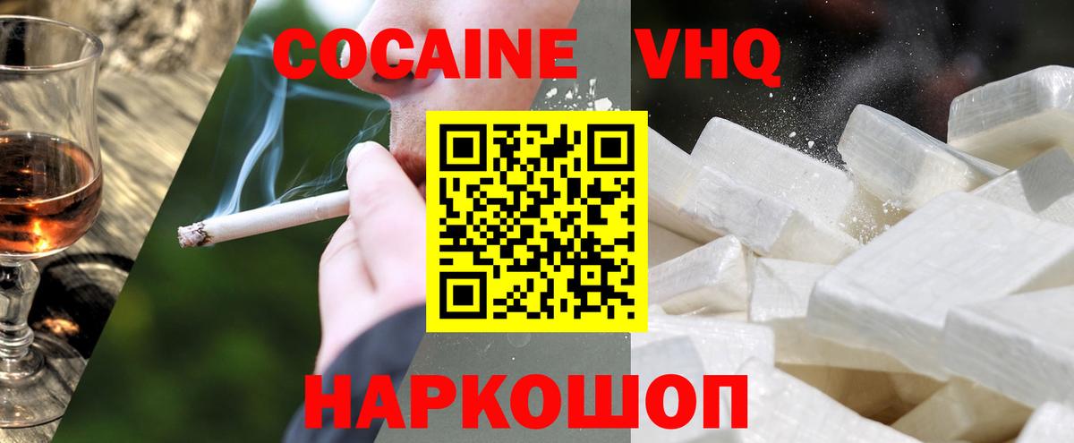 Саки  Cocaine Боливия  COCAIN  КОКАИН VHQ  купить наркотик  Вход с VPN 