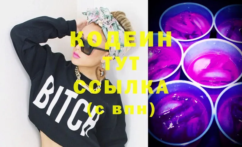 маркетплейс клад  Саки  Codein Purple Drank  дарнет шоп 