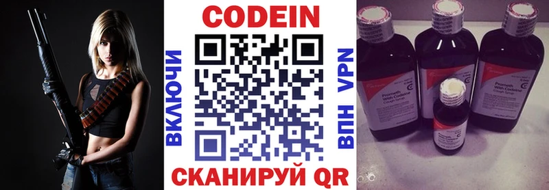 Codein напиток Lean (лин)  Саки 