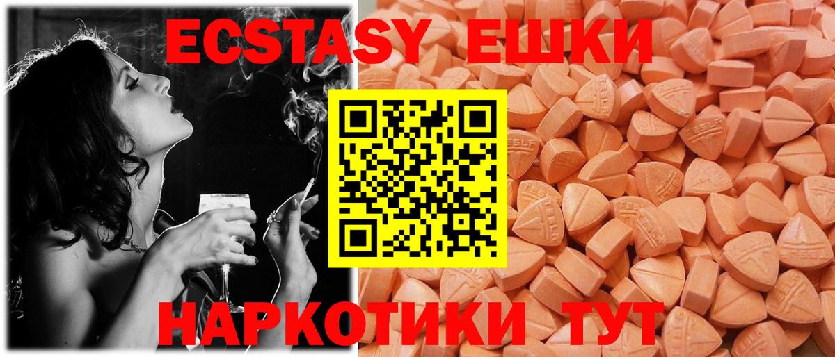 Ecstasy VHQ Саки
