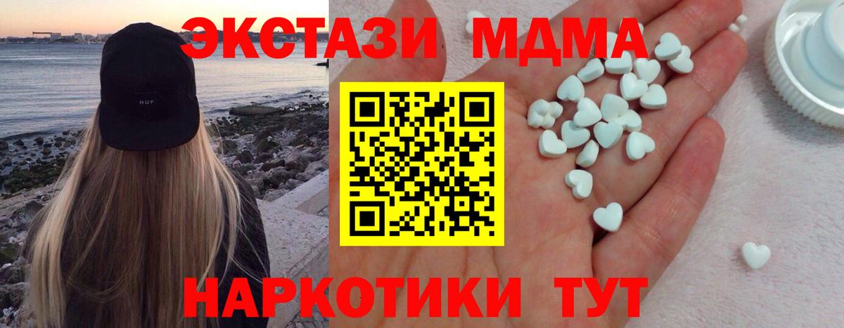 сколько стоит  Вход с VPN  ЭКСТАЗИ Philipp Plein  Саки  Экстази таблы 