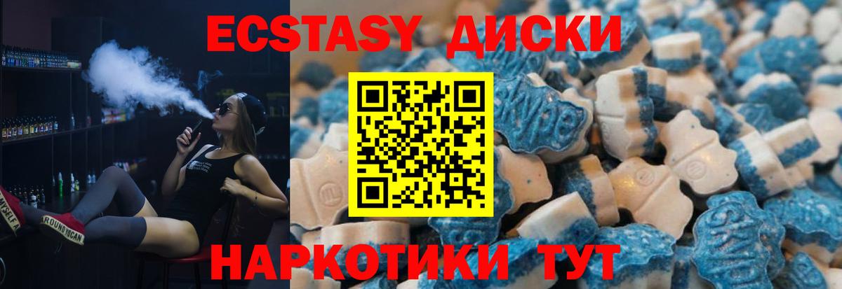 Ecstasy 280 MDMA Саки