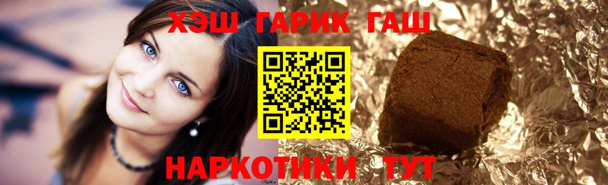 ГАШ hashish Саки