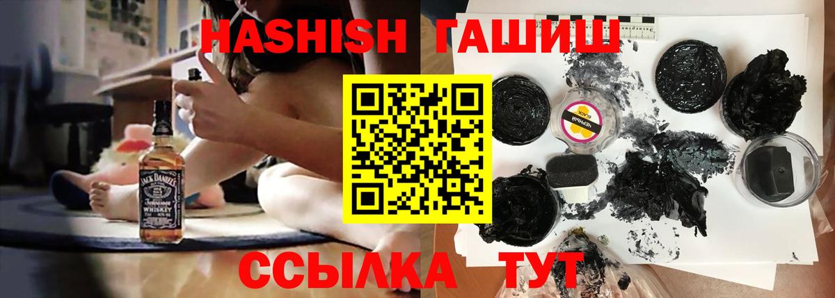 ГАШИШ Ice-O-Lator  Вход с VPN  ГАШ  Саки  Гашиш Cannabis 