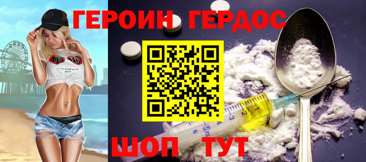 Героин гречка  Вход с VPN  Героин  Саки 