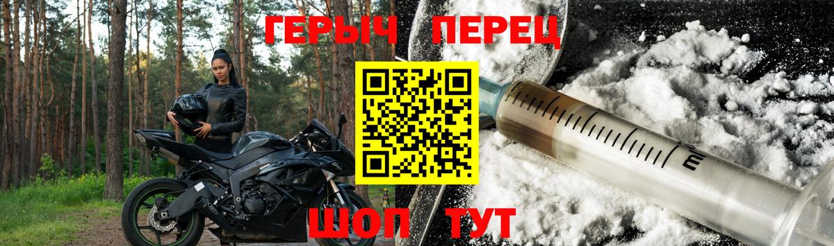 Героин белый  Саки 