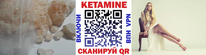 КЕТАМИН VHQ  купить закладку  Саки 