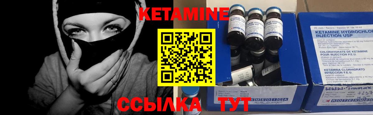 Кетамин VHQ  Саки  MEGA как войти  КЕТАМИН ketamine 