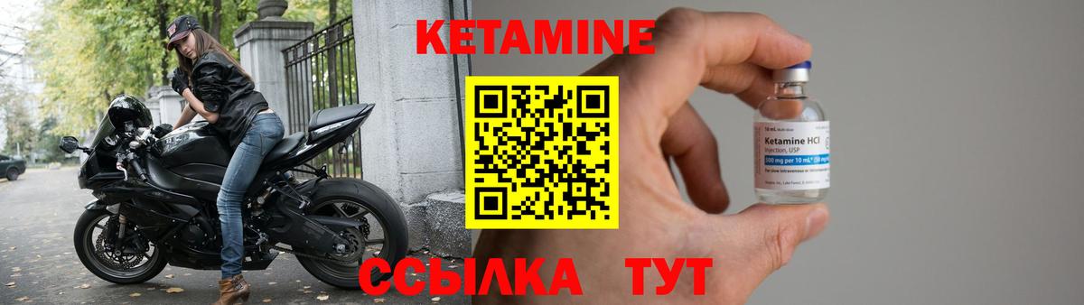КЕТАМИН VHQ  Вход с VPN  Саки 
