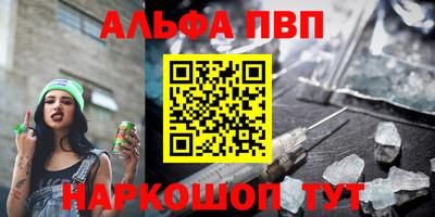 спайс Бийск