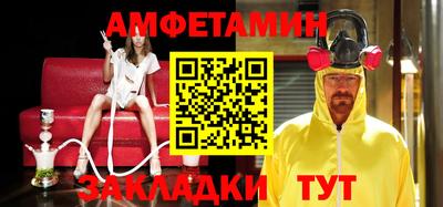 спайс Бийск