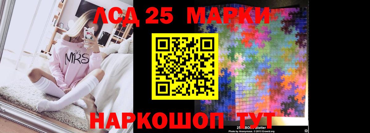 Лсд 25 экстази кислота Саки