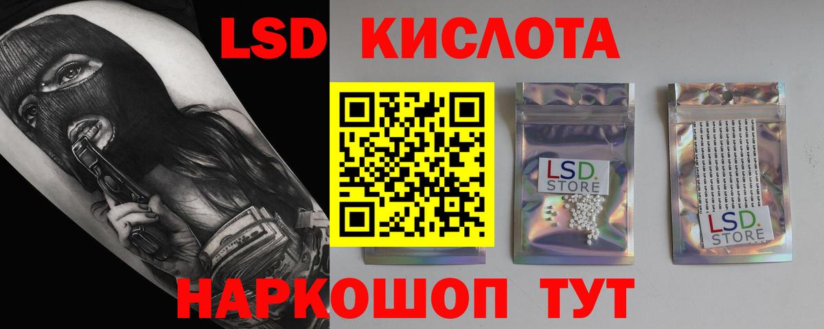 LSD-25 экстази кислота Саки