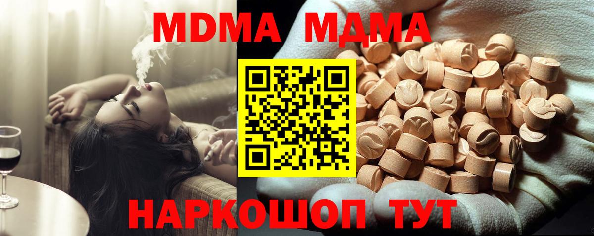 МДМА VHQ  Вход с VPN  MDMA  Саки 