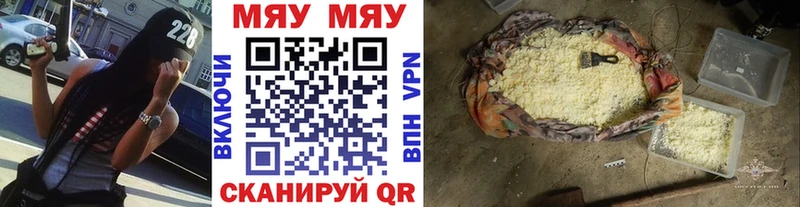 МЕФ кристаллы  Саки 