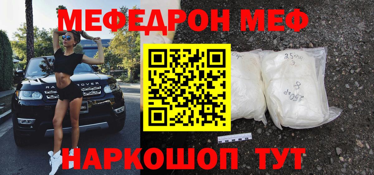 Меф мяу мяу  Саки