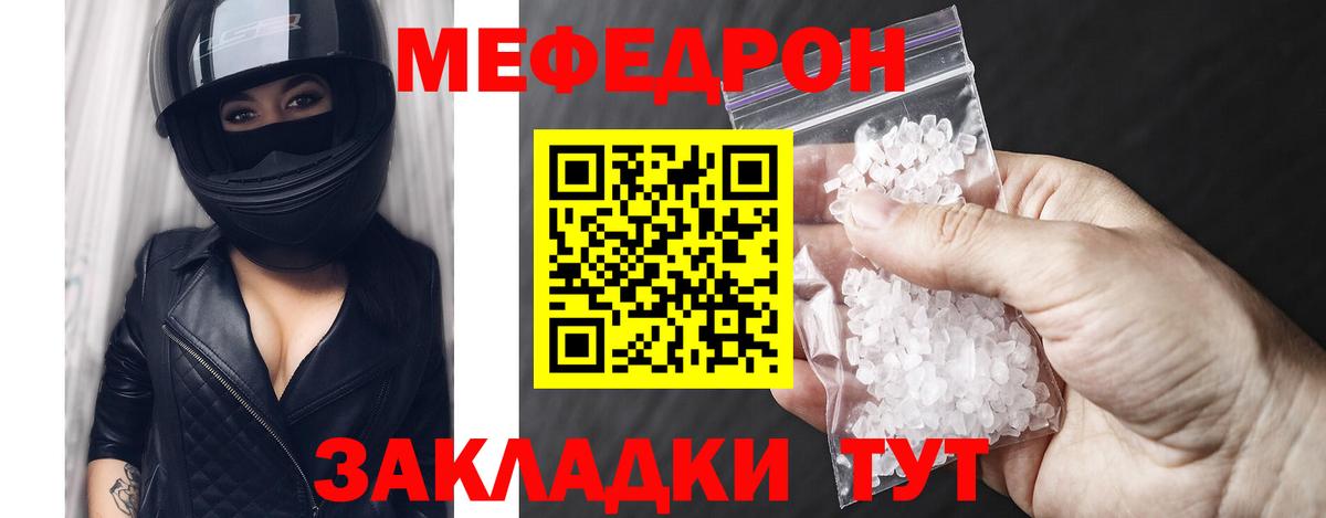 Меф  Меф mephedrone  Меф  МЯУ-МЯУ 4 MMC  Саки 