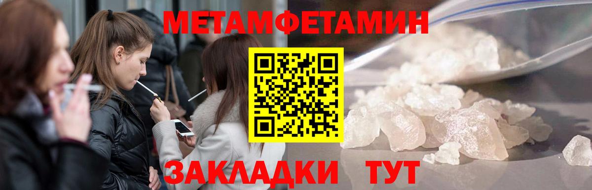 МЕТАМФЕТАМИН пудра  МЕТАМФЕТАМИН пудра  Вход с VPN  Саки 