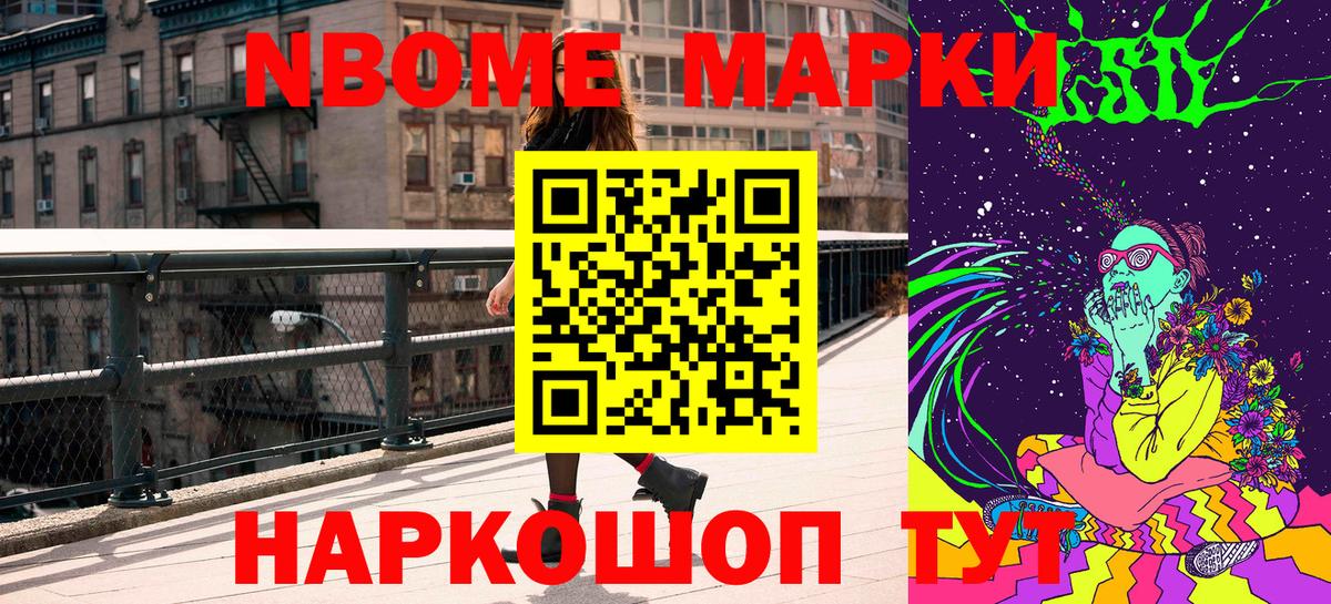 Наркотические марки 1,5мг Саки