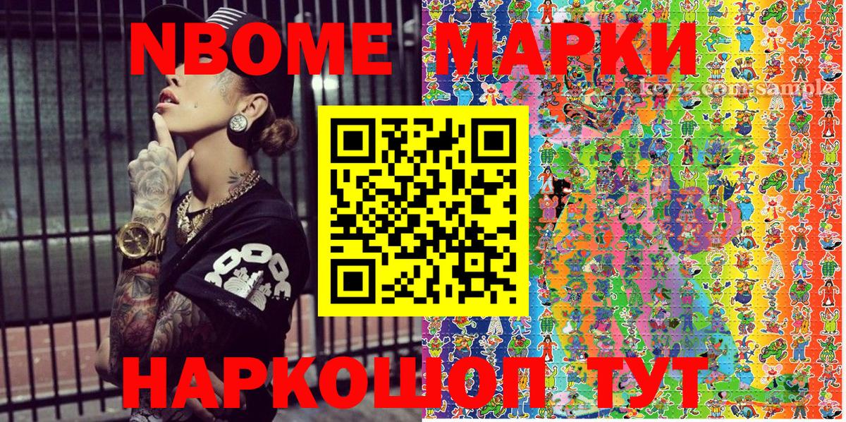 Наркотические марки 1500мкг  Саки  Наркотические марки 1500мкг 