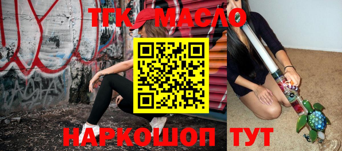 Саки  ТГК жижа  Вход с VPN  Дистиллят ТГК концентрат 