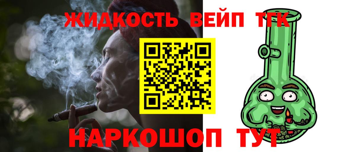 Дистиллят ТГК жижа Саки