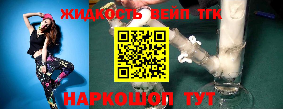 Дистиллят ТГК вейп с тгк  Саки 