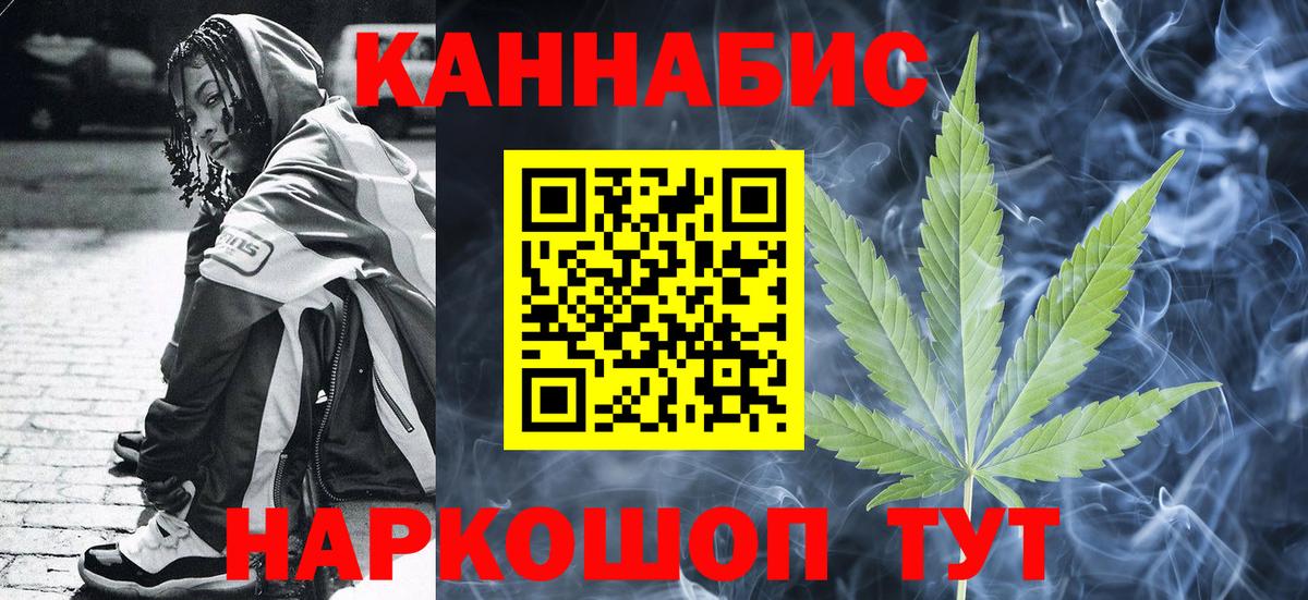 Шишки марихуана SATIVA & INDICA  Конопля THC 21%  Вход с VPN  Саки  Шишки марихуана план 